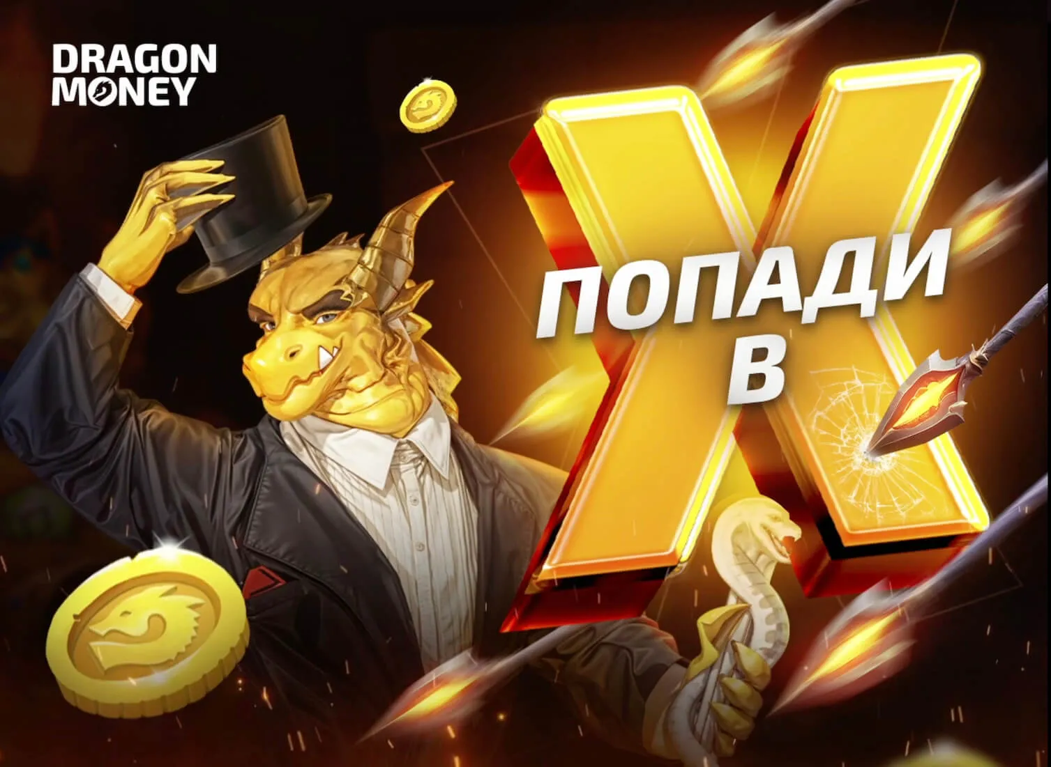 Драгон Мани официальный сайт Dragon Money